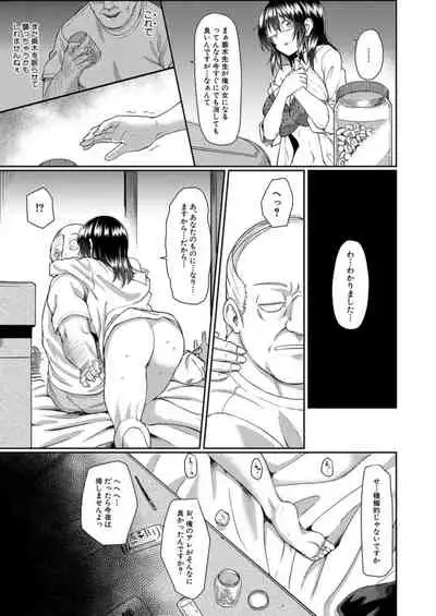 COMIC Mugen Tensei 2021-12