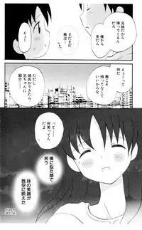 [Hoshiai Hiro] Koibito ni Mietara Ii no ni | It is good if it sees it like the lover