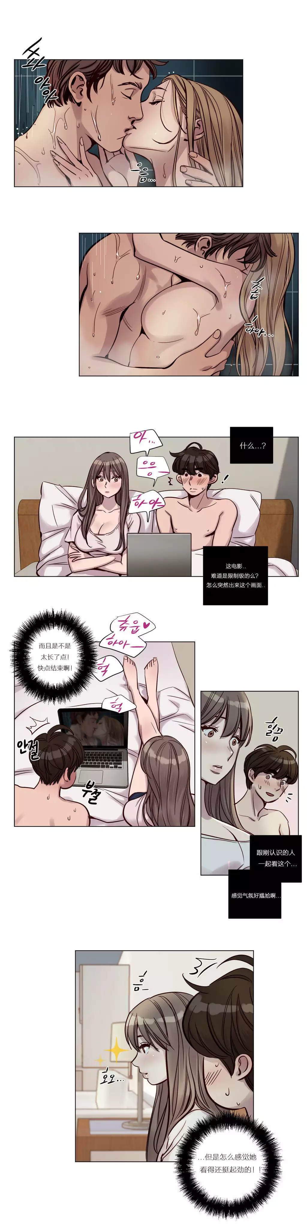 Atonement Camp Ch.0-53