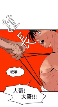 Desire King 欲求王 Ch.41~53 [Chinese]