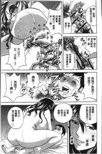 [Hidemaru] Chijoku ni Modaeru Haha no Chichi… [Chinese]