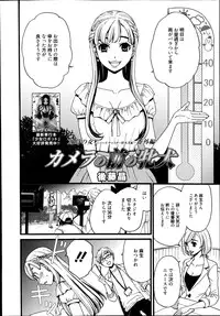 [Gotoh Akira] Camera no Mae no Mesu Inu Ch. 1-4