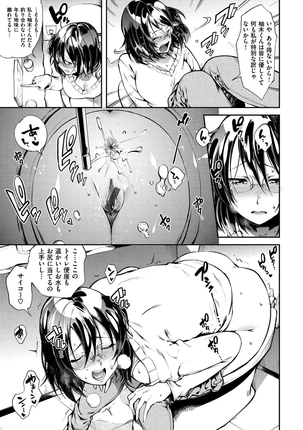 Inran Fetishism - Immoralist & Fetishism