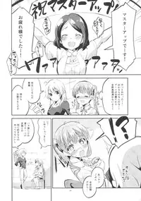 (SC2016 Summer) [Circle-FIORE (Ekakibit)] Ashita Ganbaru Tame ni Kyou wa Saborimasu (>人<;) (NEW GAME!)