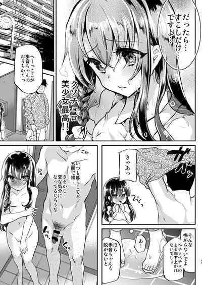 [Shimajiya (Shimaji)] Ayune-chan Choukyou Nisshi -Soushuuhen- [Digital]