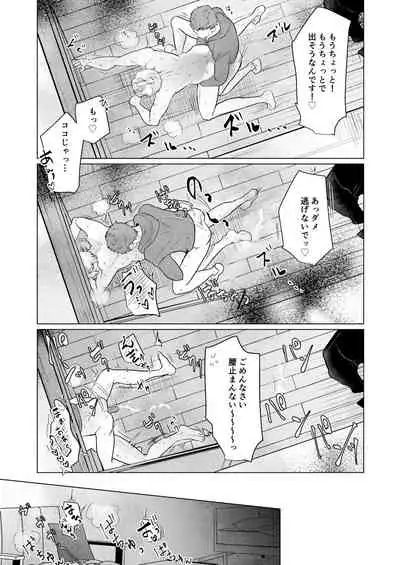 Akogare no Bijin Mesu Onii-san ga Dohentai datta Hanashi