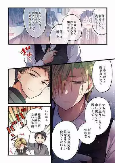 Even if you call it love 01-23