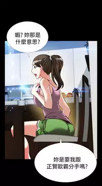 [KKUN &INSANE] Love Parameter 恋爱辅助器 86-88 [Chinese]