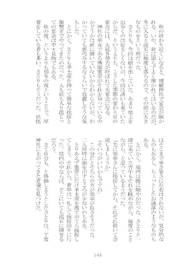 想幸 extra -blind me,bind you-