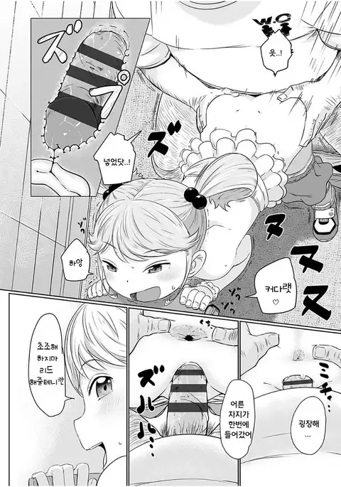 Fukurokouji no Loli Bitch