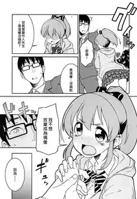 (C94) [Soukai Fusso (Humiu)] Yukko to Summer Night Carnival (THE IDOLM@STER CINDERELLA GIRLS) [Chinese] [吹雪翻譯]