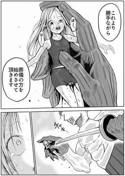 sukusui senshi ryona manga vol.1~11