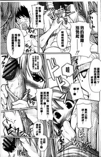 [Kintarou] Itsudemo Dokodemo [Chinese]