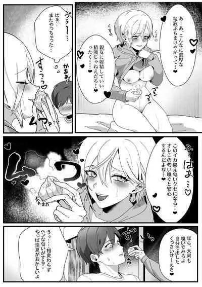 Boyish Osananajimi no Karada o Suki ni Tsukatte Ii no wa Ore dake