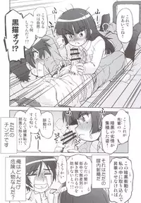 (C82) [Nazonokai (Mitamori Tatsuya)] Ore no Imouto wa Imouto Dakara Doudemo Yoi (Ore no Imouto ga Konna ni Kawaii Wake ga Nai)