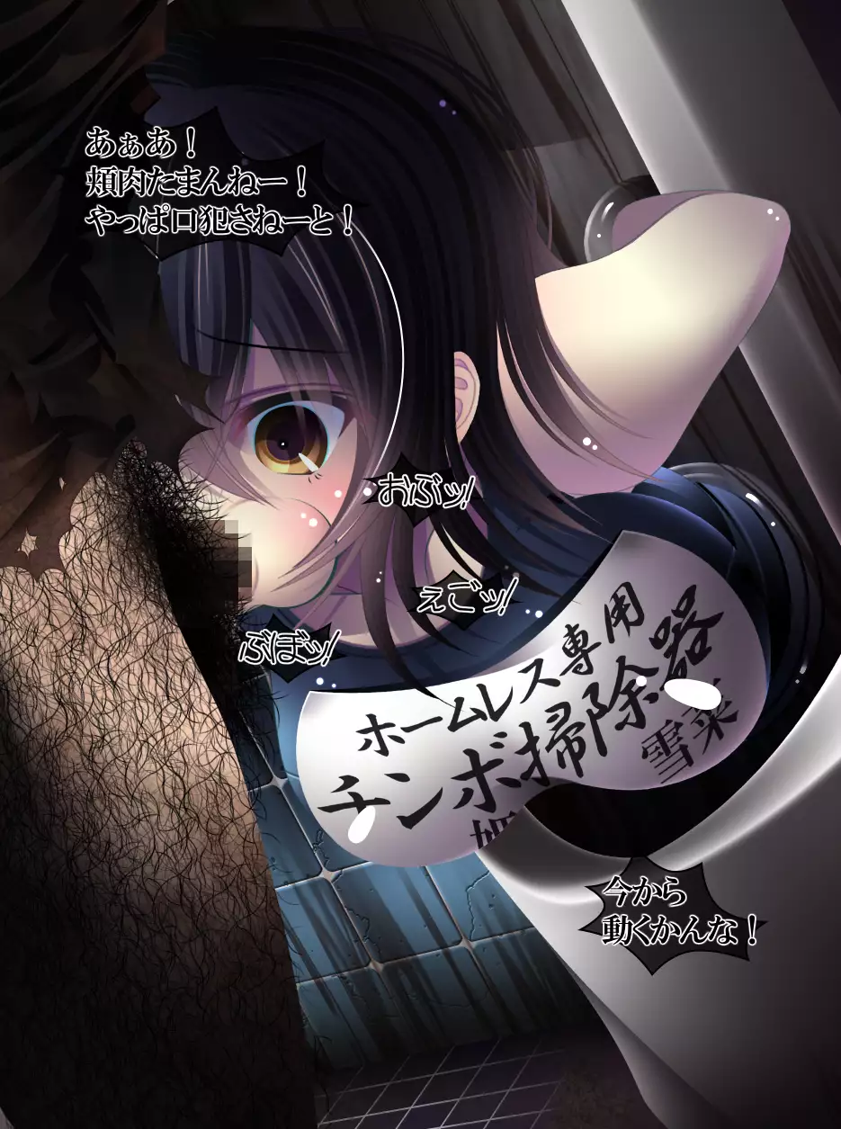 yabure, bakunyu chochichi naedoko ni, benki ni Daraku To sa reru hiroin!~ Hime ￮ setsuna ~