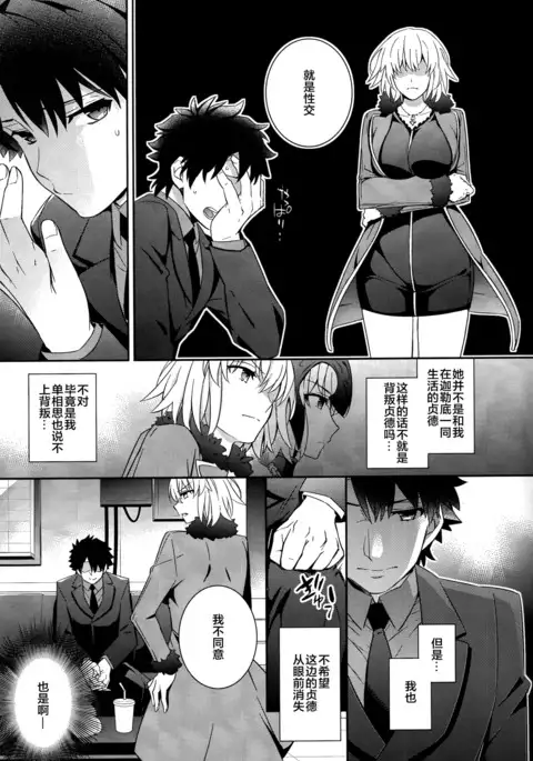 C9-29 W Alter-chan to