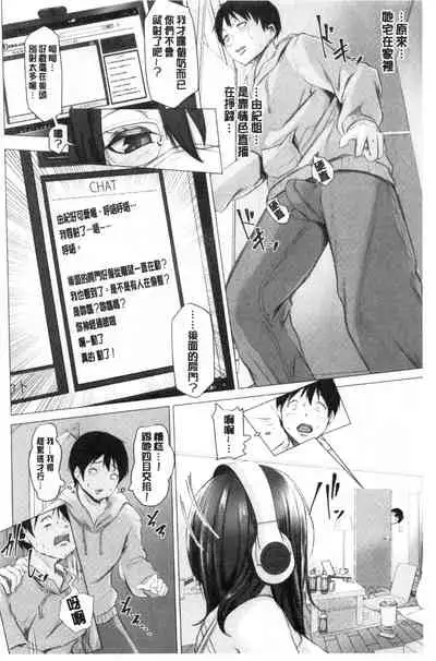 [Drossel] Tainsei Jokei Ikka [Chinese]