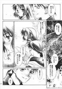 (C65) [Totsugeki Wolf (Yuhki Mitsuru)] Yasha No Mori (Inuyasha)