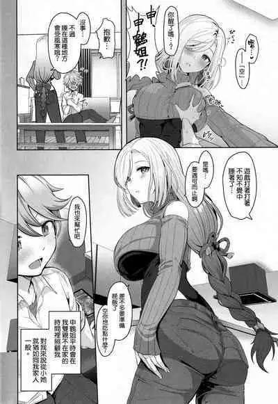 (C101) [UPA24 (Upanishi.)] CRYOGENIC DREAMER (Genshin Impact) [Chinese] [空気系☆漢化]