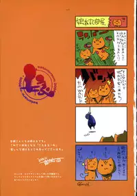 (C71) [Pussy CAT (Ikuta Takanon/Kotamaru) Kotamaroom 2006