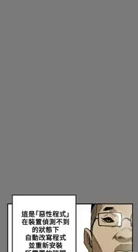 Honey trap 甜蜜陷阱 ch.8~19 (chinese)