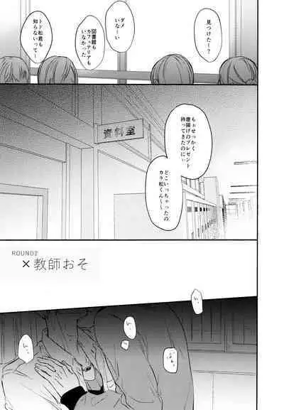 F6 Matsuno Karamatsu no Sex Challenge