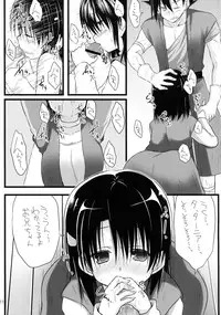 (C84) [SUITEIBUIN (Akane So-ichi)] Ta-nia-chan Burakon Kawaii (Dragon Quest Ⅵ)