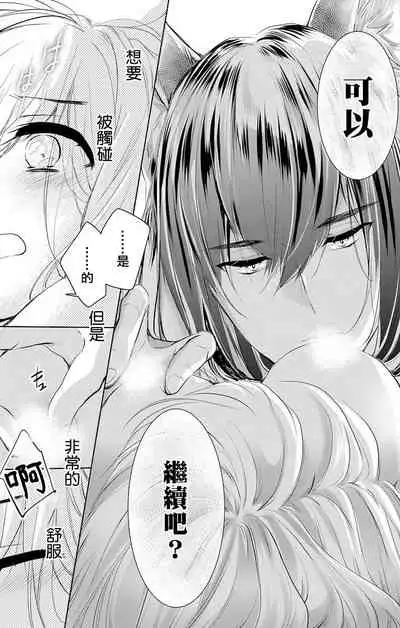 out bride —异族婚姻— 05-08