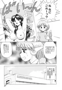 [Anthology] Love Heart 6