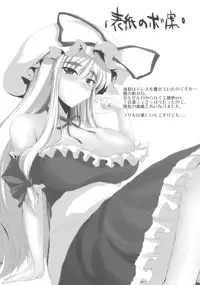 (Reitaisai 7) [Kagitsuki (Stiel)] Yukari Ai (Touhou Project)