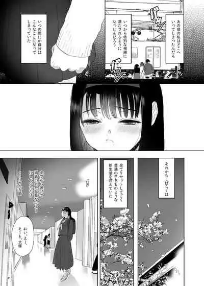 [Yurerutikuwabu (Numata Chihiro)] Naburare