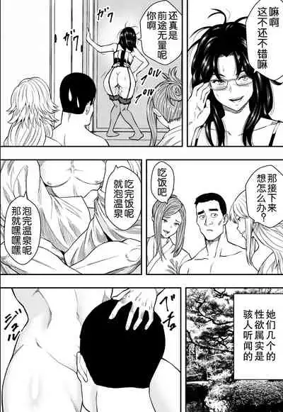 Onsen Ryokou to Zetsurin Hitozuma-tachi