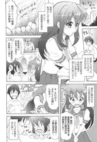 [Tanimachi Maid] Ichigo Extreme