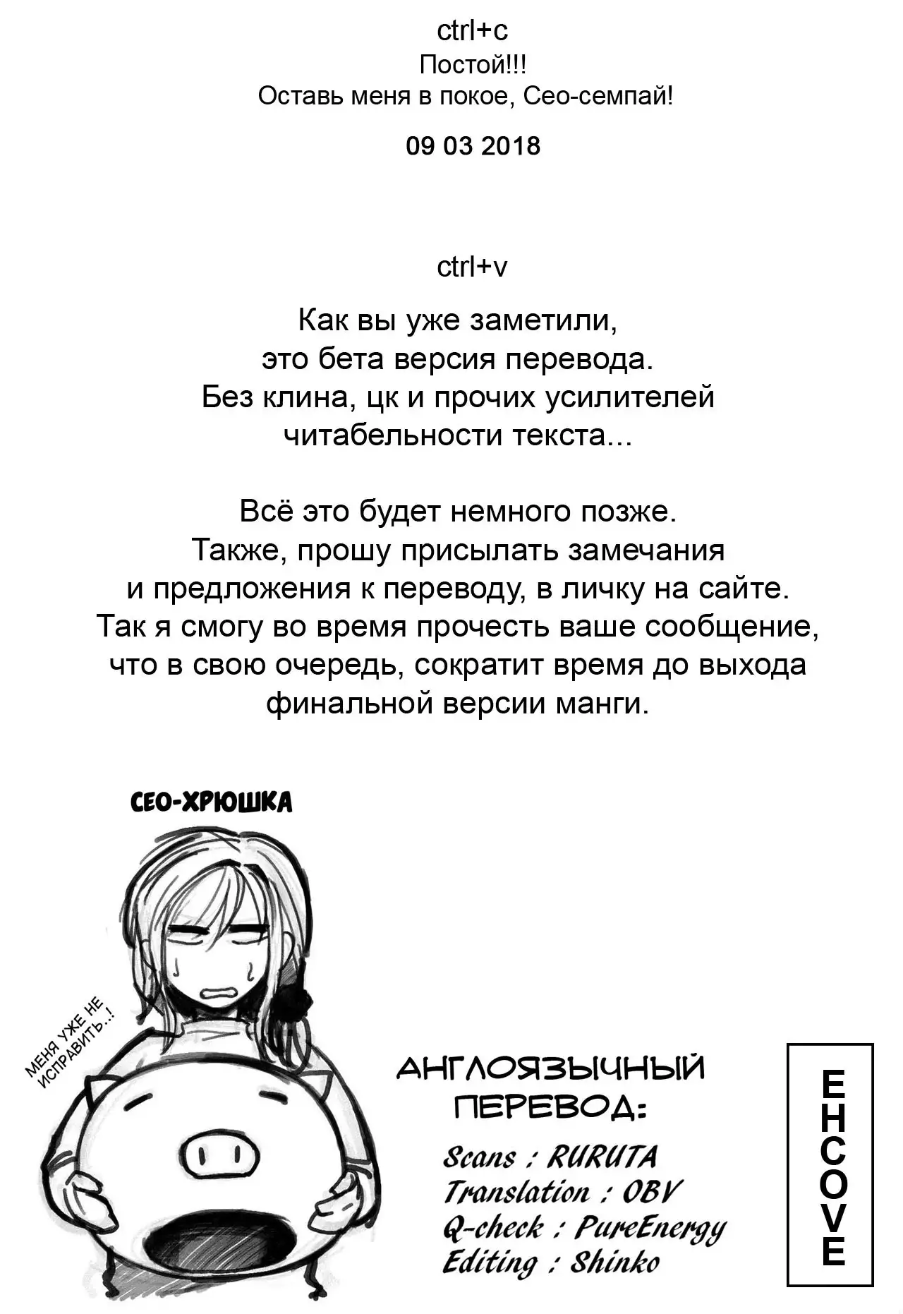 Chotto Iikagen Hanashite Kudasai Seo-senpai!!! | Wait! Let go of me, Seo-senpai!