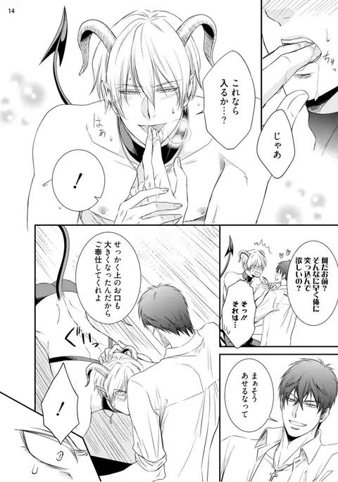 furachina inma ni ai no shioki o!