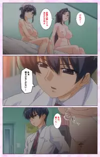 [Selen] Rensai Byoutou