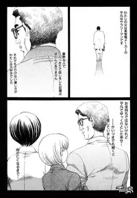 [Persona] Chigyou No Oni | Fiend of Shame