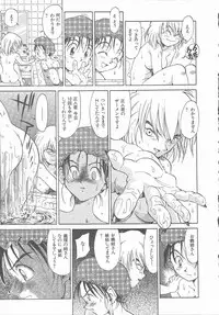 [Saitani Umetarou] Negative