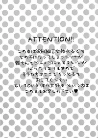 [Ananas Dolce (Minaduki Kanna)] Sawada Tsunayoshi 14-sai, Totsuzen Onna ni Narimashita. (Katei Kyoushi Hitman REBORN!) [English] [Tigoris Translates]