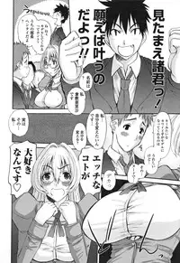 [Ten-Chu-Maru] Eros Goddesses