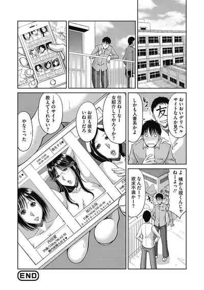 Core Colle Tightly Sandwiched Paizuri