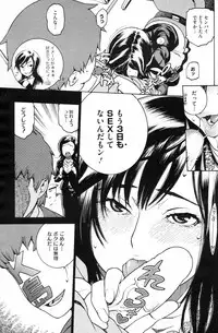 COMIC HOTMiLK 2008-06 Vol. 05