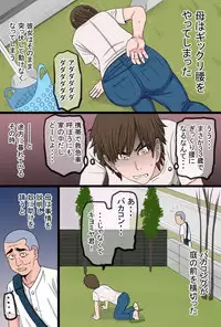 [Kintama Ookami] Susume!! Bakakong-kun ~Musuko no Doukyuusei no Chinpo ni Kanzen Haiboku Shita Kimottama Kaa-chan to Jitsubo de Fudeoroshi Shita Ore Monogatari~