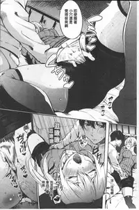 [Sanjuurou] Oyatsu no Jikan - Would you like to taste my body? | 吃點心的時間 [Chinese]