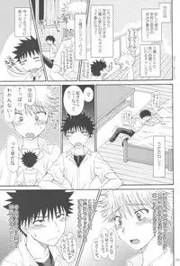 [Shiroiya (Shiroi Mochi)] 1/10 Scale Wonderground (Ookiku Furikabutte)