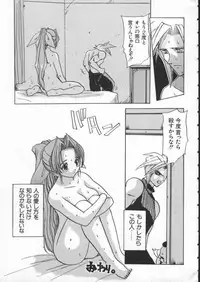 [Anthology] Dennou Renai Hime Vol 4