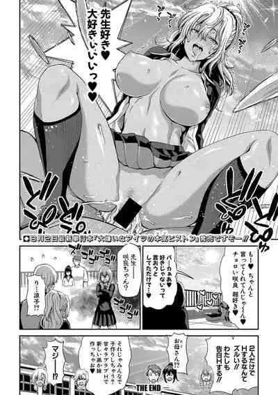 COMIC Shingeki 2019-09