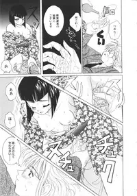 [Anthology] NAMI Joshikousei Anthology Vol. 1 - Yamato Nadeshiko Hen