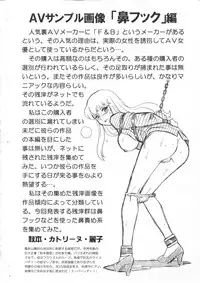 (C86) [Rat Tail (Irie Yamazaki)] F&B AV Sample File Akimoto Katherine Reiko Gazoushuu (Kochikame)